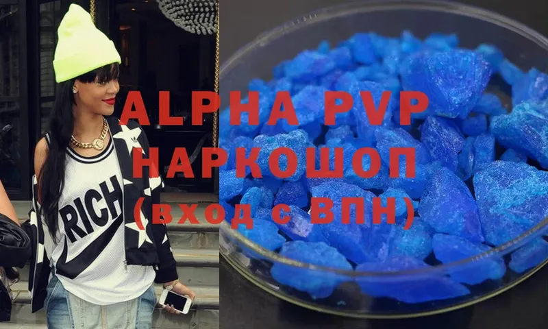 Alpha PVP крисы CK  блэк спрут зеркало  Гуково  наркошоп 